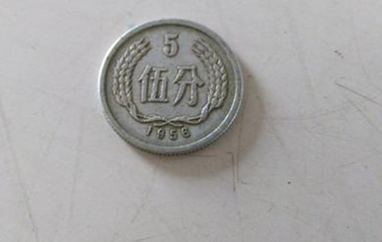 1956年5分硬币值多少钱   1956年5分硬币市场价格