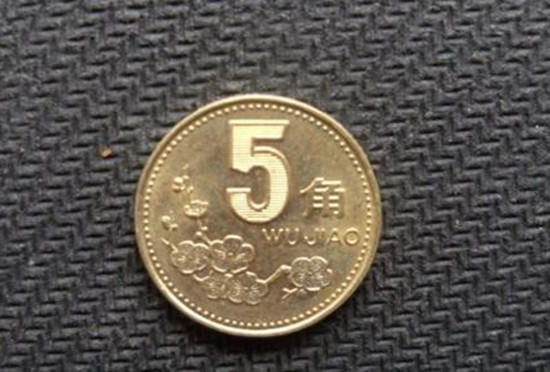1993年的一角梅花硬币值多少   1993年的一角梅花硬币价格