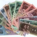 第四套人民币价格回收值多少钱 第四套人民币回收价格表2020