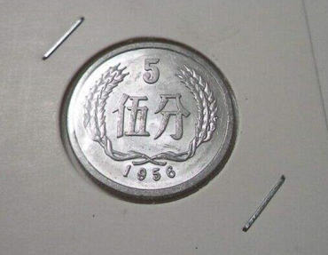 1956年5分硬币值多少钱   1956年5分硬币市场价格