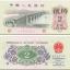 1962版二角人民币价格是多少 1962版二角人民币图片及价格一览
