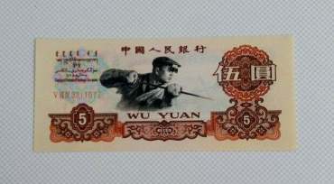 <a href='http://www.mdybk.com/art-10557-pro.htm' target='_blank'>1960年5元人民币价格</a>   1960年5元<a href='http://www.mdybk.com/pri-1.htm' target='_blank'>人民币收藏价值</a>