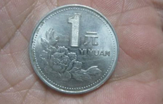 1995年的一元硬币值多少钱  1995年的一元硬币升值潜力大吗