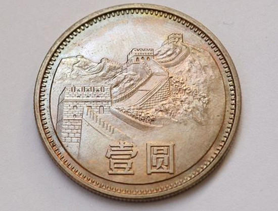 1981年长城一元硬币值多少钱   1981年长城一元硬币价格介绍