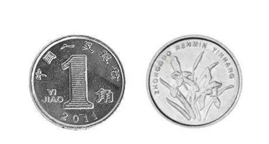 2011年的兰花一角硬币值多少钱   2011年的兰花一角硬币价格