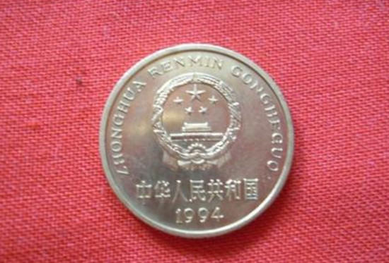 1994年的一角硬币值多少钱   1994年的一角硬币最新报价
