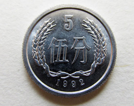 1992年5分硬币值多少钱   1992年5分硬币市场价格
