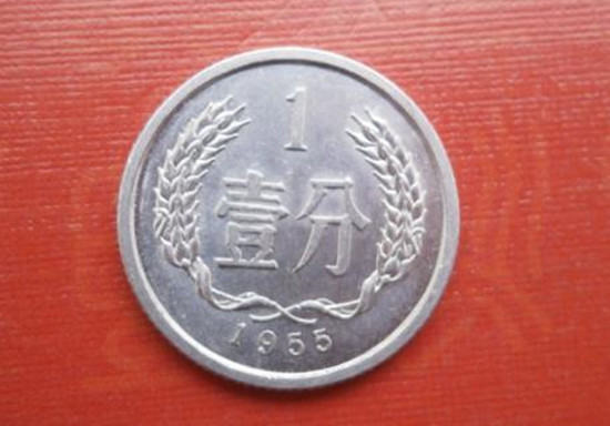 1955年1分硬币值多少钱   1955年1分硬币收藏价格