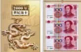 2000年世紀(jì)龍卡價格   2000年世紀(jì)龍卡收藏價值