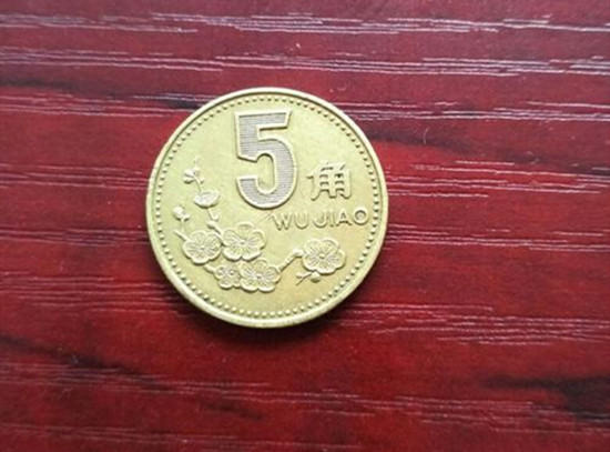1997年梅花5角硬币值多少钱   1997年梅花5角硬币市场价值