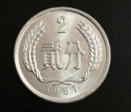 1987年2分硬币值多少钱   1987年2分硬币最新报价