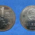 2002年的一元硬币值多少钱一枚 2002年的一元硬币图片及价格表