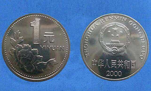 2002年的一元硬币值多少钱一枚 2002年的一元硬币图片及价格表