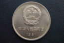 1981壹圆长城硬币单个多少钱   1981壹圆长城硬币图片价格