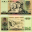 1980年50元人民币收藏价值是什么 1980年50元人民币报价表