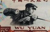 第三套人民幣5元價格   第三套人民幣5元值多少錢