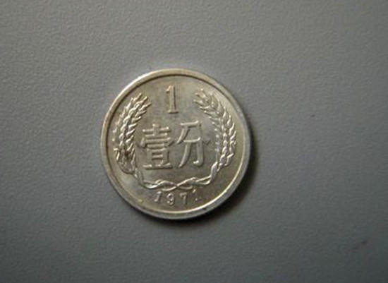 1971年的一分硬币值多少钱   1971年的一分硬币市场价