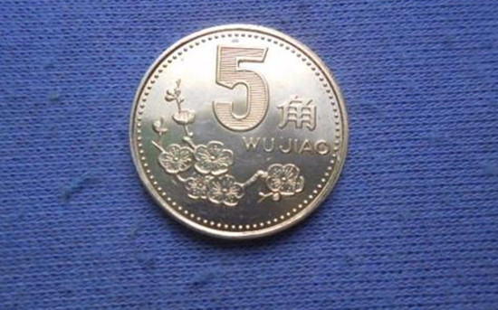 1995五角硬币梅花的值多少钱   1995五角硬币梅花市场价格