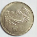 1980年的一元硬币值多少钱   1980年的一元硬币图片介绍