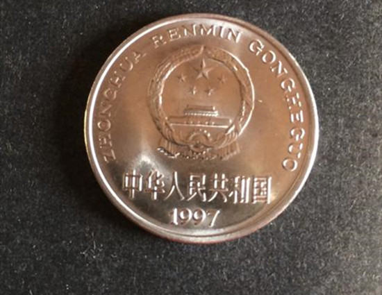 1997年一元硬币多少钱   1997年一元硬币市场价格