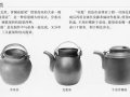 紫砂壺種類圖解   紫砂壺種類