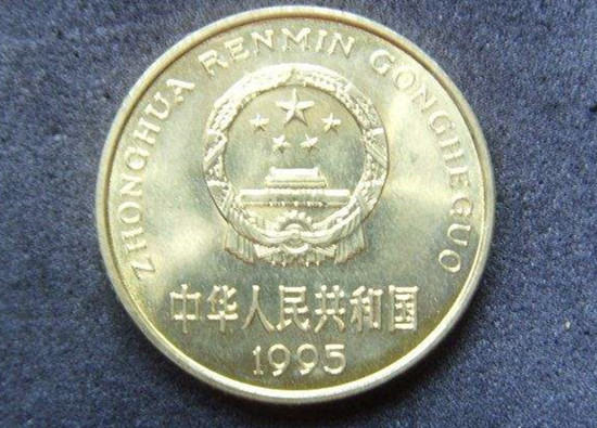 1995五角硬币梅花的值多少钱   1995五角硬币梅花市场价格