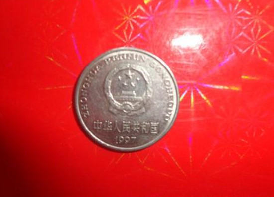 1997年的一元硬币能值多少钱   1997年的一元硬币收藏价格