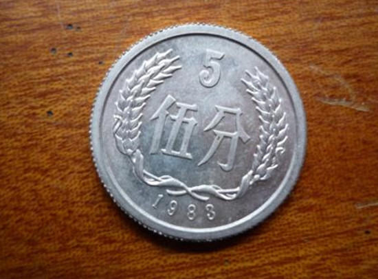 1983年五分钱硬币值多少钱   1983年五分钱硬币市场价格