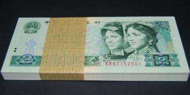 现在1990年贰元纸币多少钱一枚 1990年贰元纸币图片及价格表