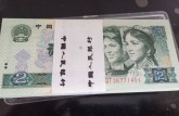 1990年2元人民币价格   1990年2元人民币收藏前景