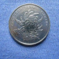 2003年菊花一元硬币值多少钱   2003年菊花一元硬币最新价格
