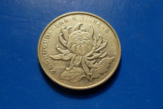 2003年菊花一元硬币值多少钱   2003年菊花一元硬币最新价格
