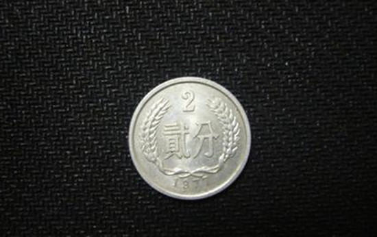 1977年2分硬币值多少钱   1977年2分硬币最新行情