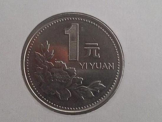 1996年1元硬币值多少钱   1996年1元硬币市场报价