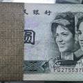 现在1990年贰元纸币多少钱一枚 1990年贰元纸币图片及价格表