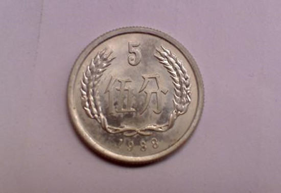 1988年的五分硬币值多少钱   1988年的五分硬币市场价格