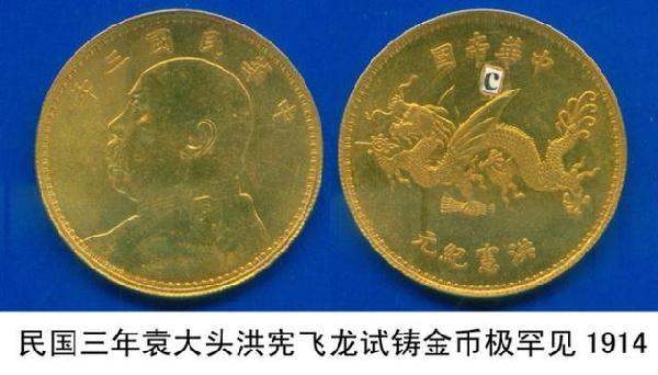 民国时期袁大头铜币价格值多少钱 民国时期袁大头铜币价格表