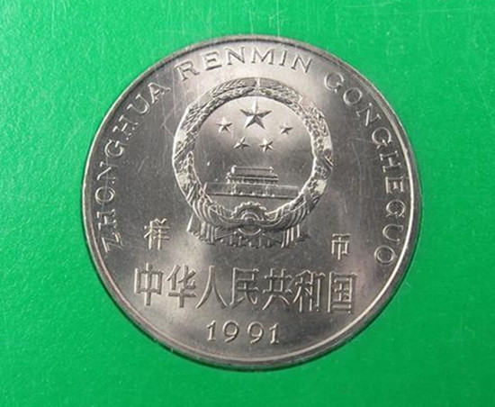 1991年5分硬币值多少钱   1991年5分硬币市场价格