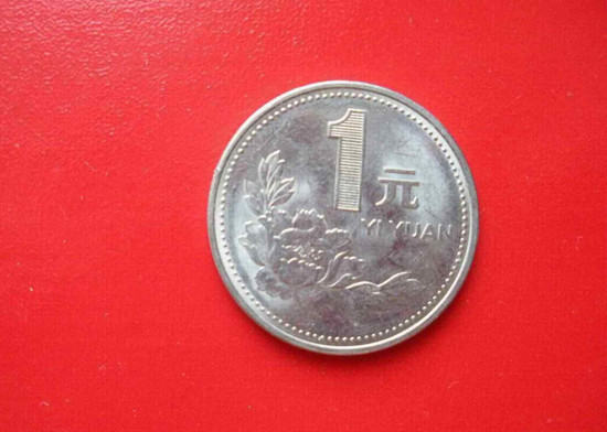 94年一元硬币值多少钱    94年一元硬币最新成交价格
