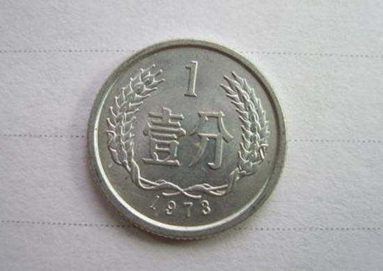1973年一分钱硬币值多少钱   1973年一分钱硬币市场价格