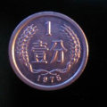 1975年的一分硬币值多少钱   1975年的一分硬币市场价值
