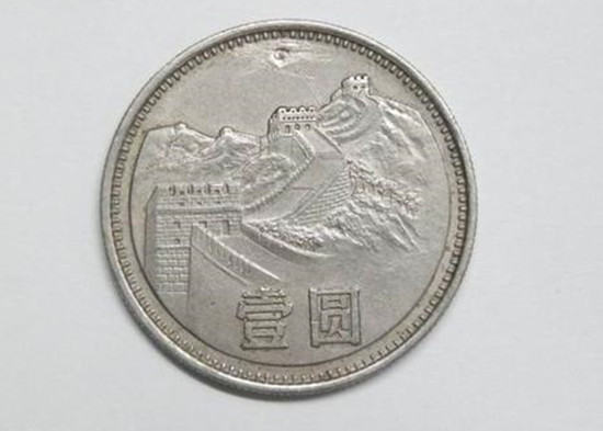 1981年的长城一元硬币值多少钱    1981年的长城一元硬币收藏价值
