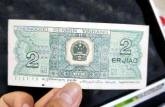 1980年2角纸币价格  1980奶奶2角纸币收藏价值