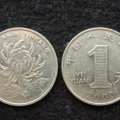 2000年一元硬币值多少钱   2000年一元硬币市场价格