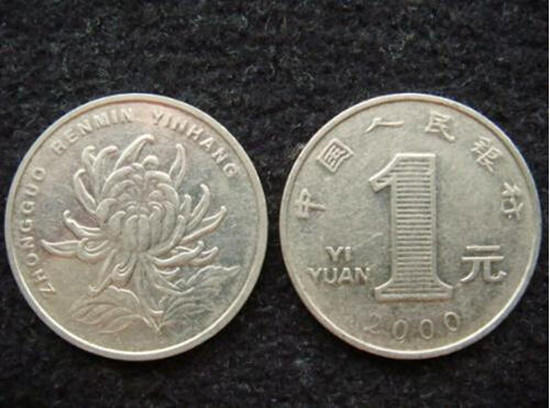 2000年一元硬币值多少钱   2000年一元硬币市场价格
