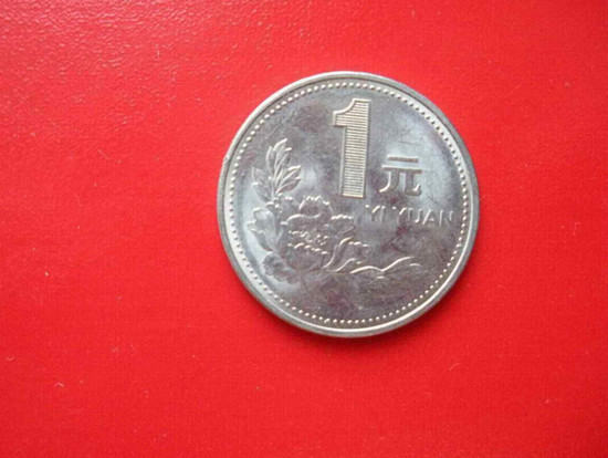 1998年1元硬币值多少钱   1998年1元硬币市场价格表