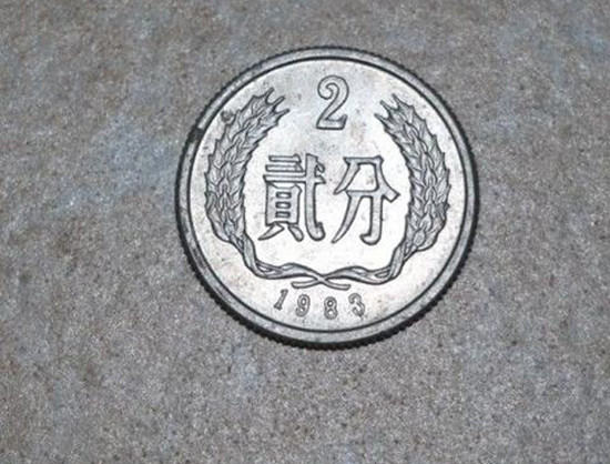 1983年的2分硬币值多少钱   1983年的2分硬币收藏价格