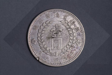 1949年1元硬币值多少钱一枚 1949年1元硬币价格表一览