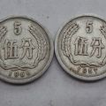 5分硬币57年的值多少钱一枚 5分硬币57年的最新价格表