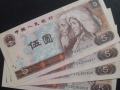 1980年5元紙幣價(jià)格分析  1980年5元紙幣值多少錢(qián)